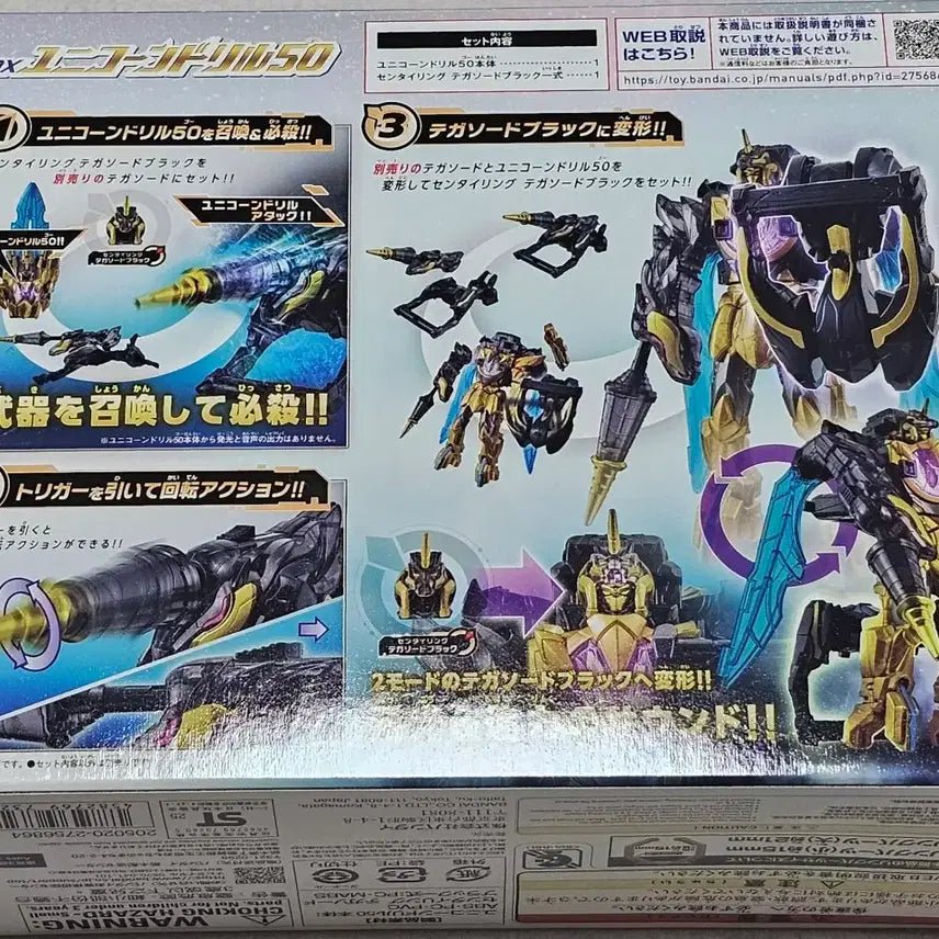 [BUNJANG] Super Sentai Zyuohger DX Unicorn Drill 50 / 넘버원전대 고쥬저 DX 유니콘 드릴50
