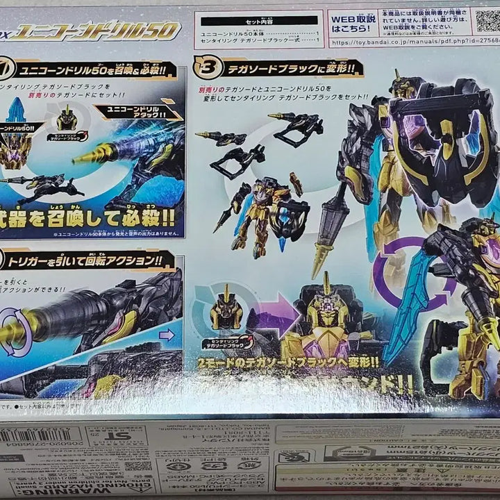 [BUNJANG] Super Sentai Zyuohger DX Unicorn Drill 50 / 넘버원전대 고쥬저 DX 유니콘 드릴50