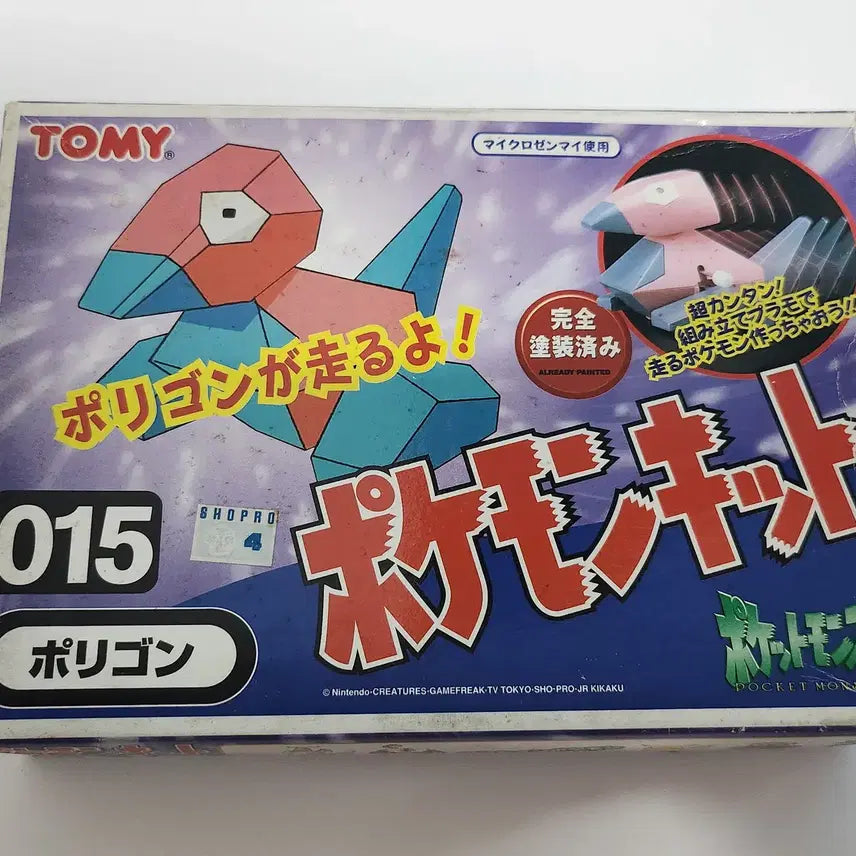 [BUNJANG] Tomy Pokemon Kit 015 Polygon / 토미 포켓몬키트 일판 015 폴리곤 (9)