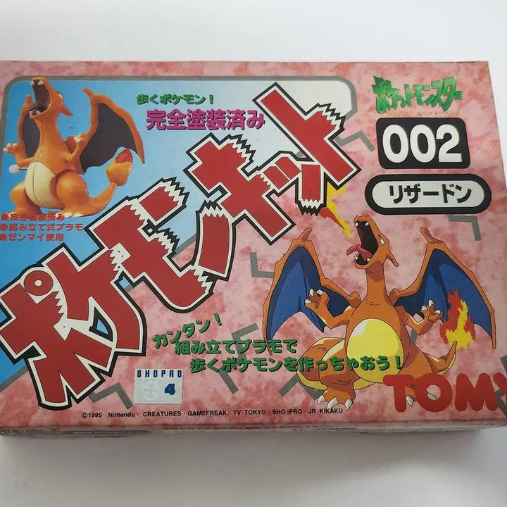 [BUNJANG] Tomy Pokemon Kit 