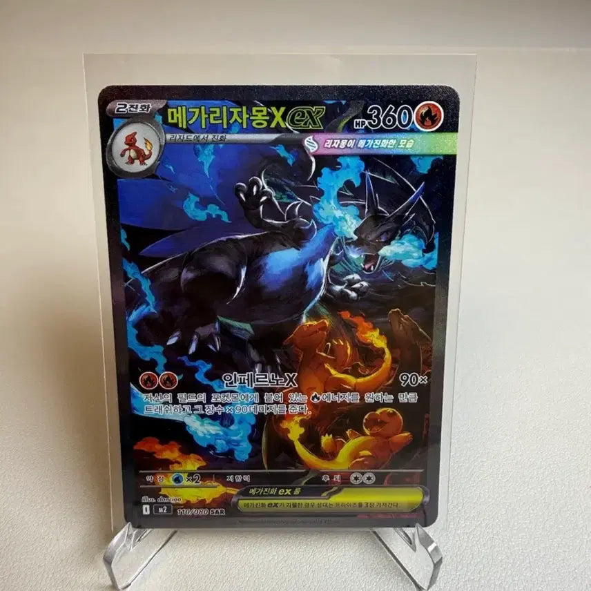 [BUNJANG] Mewtwo VSTAR SAR Special Art Rare Card / 교환)메가리자몽 x sar 팝니다