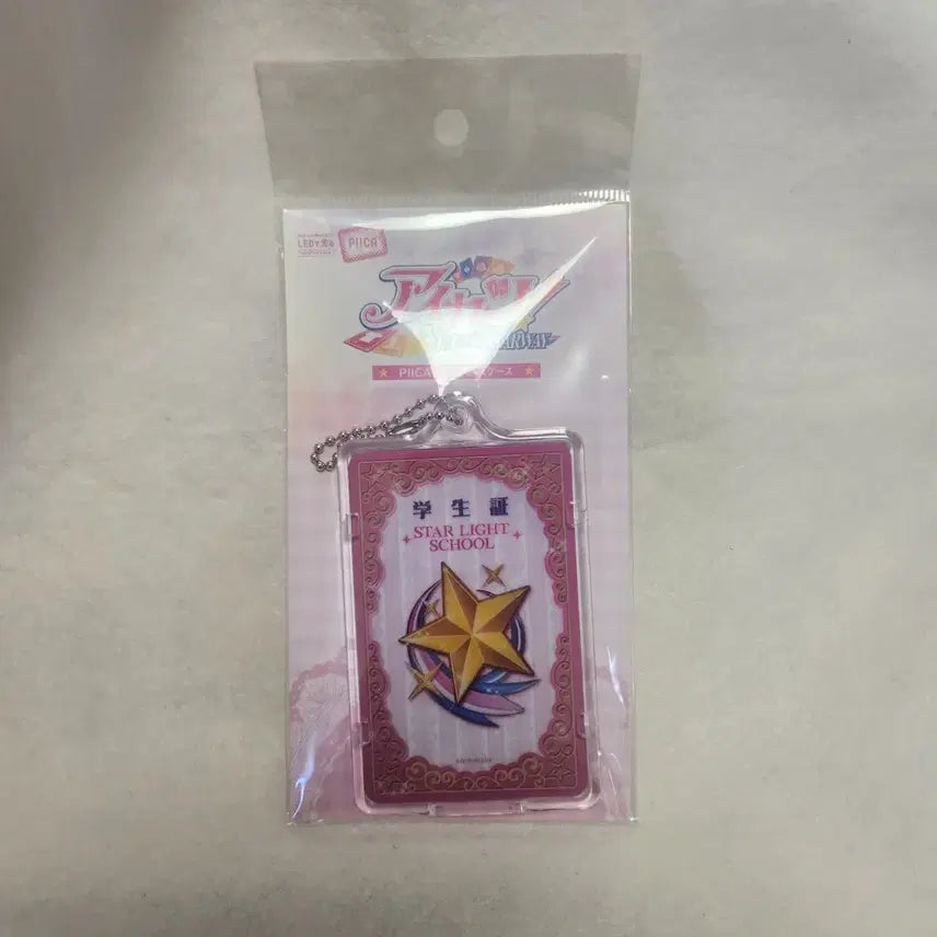 [BUNJANG] Aikatsu! Starlight Academy Student ID Piica (Sealed) / 아이카츠 피카 piica 미개봉 아이엠스타 스타라이트 학생증