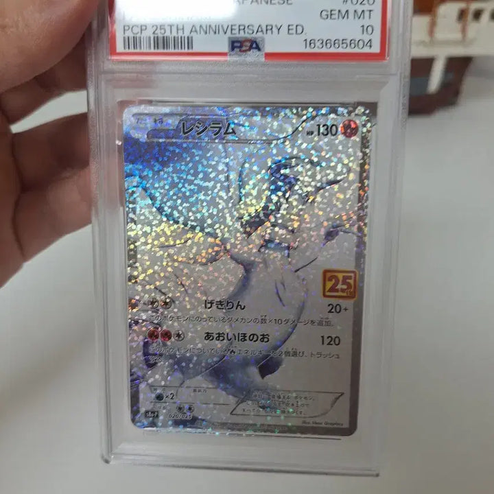 [BUNJANG] 2021 Pokemon Japanese Set Reshiram PSA 10 25th Anniversary / 2021 포켓몬스터 일본판 레시라무 PSA10 25주년