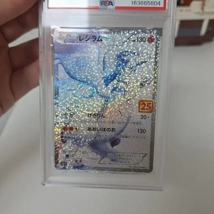 [BUNJANG] 2021 Pokemon Japanese Set Reshiram PSA 10 25th Anniversary / 2021 포켓몬스터 일본판 레시라무 PSA10 25주년