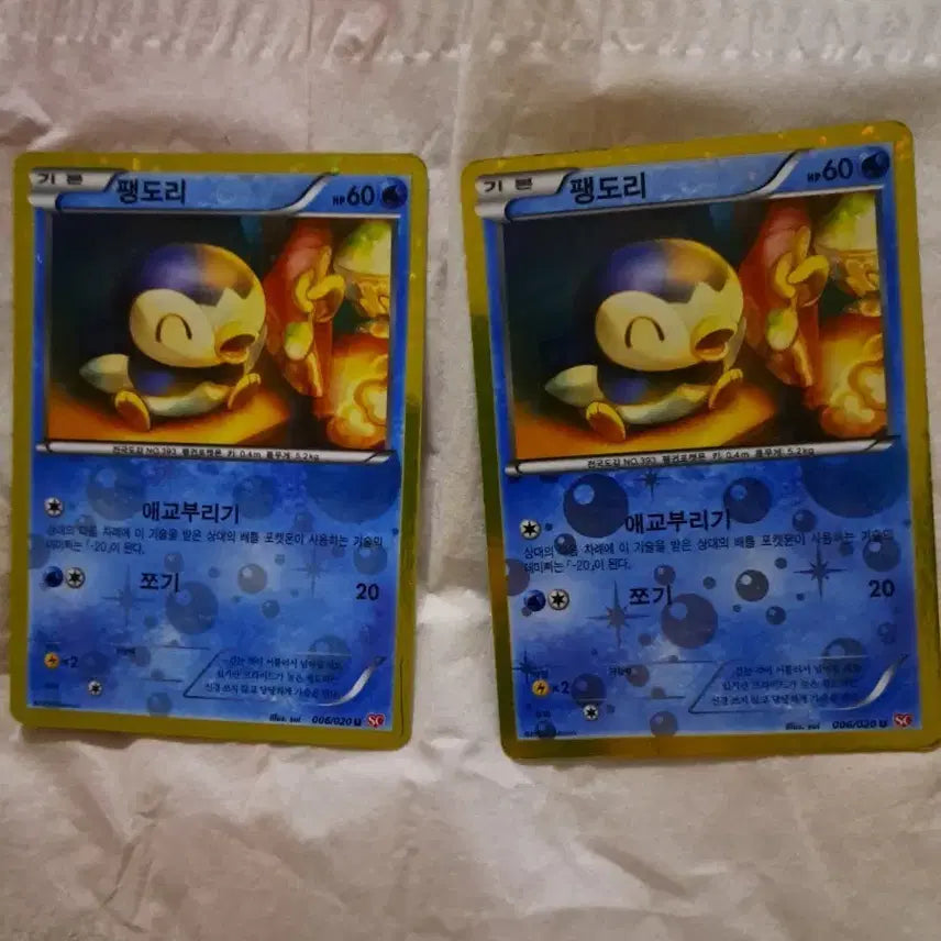 [BUNJANG] Pokemon Card Ancient Shiny Collection SC Piplup 2 Cards / 포켓몬카드 고대 샤이니컬렉션 SC 팽도리 2장