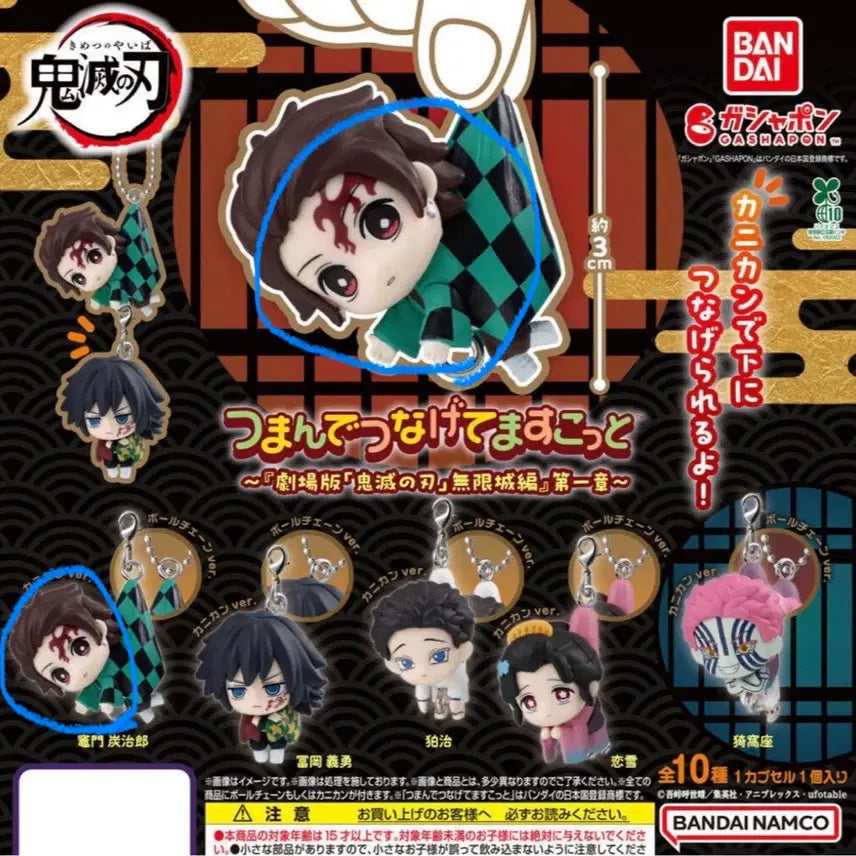 [BUNJANG] Demon Slayer: Kimetsu no Yaiba Tanjiro Gacha / (미개봉)귀멸의 칼날 대롱가챠 탄지로