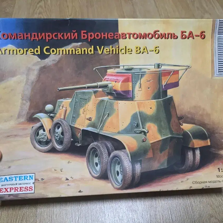[BUNJANG] Eastern Express 1/35 Scale Soviet BA-6 Armored Car Model Kit / 고전프라 1/35 구소련 BA-6 장갑차
