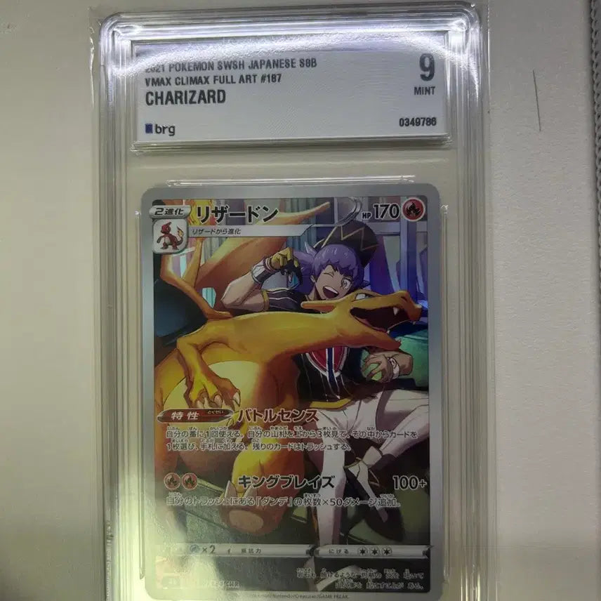 [BUNJANG] Pokemon Card Japanese Charizard CHR BRG Graded 9 / 포켓몬카드 일판 리자몽 CHR BRG 9 등급카드