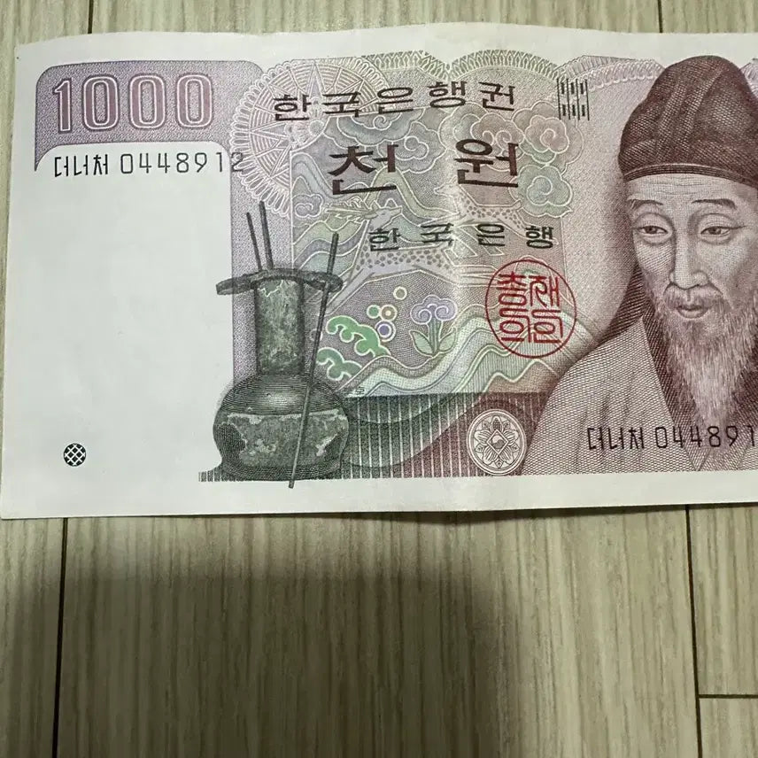 [BUNJANG] Bank of Korea 1,000 Won Banknotes (4 pcs) / 한국은행권 천원권 4장