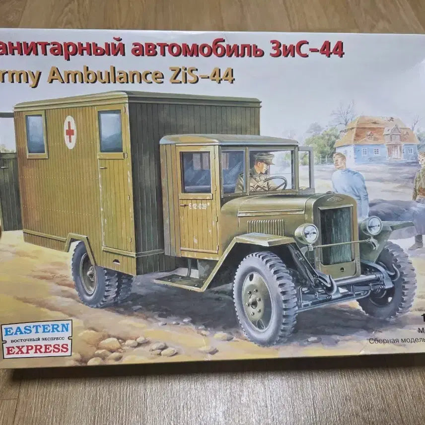 [BUNJANG] Eastern Express 1/35 Soviet ZIS-44 Ambulance / 고전프라 이스턴 익스프레스 1/35 소련군 ZIS-44 구급차