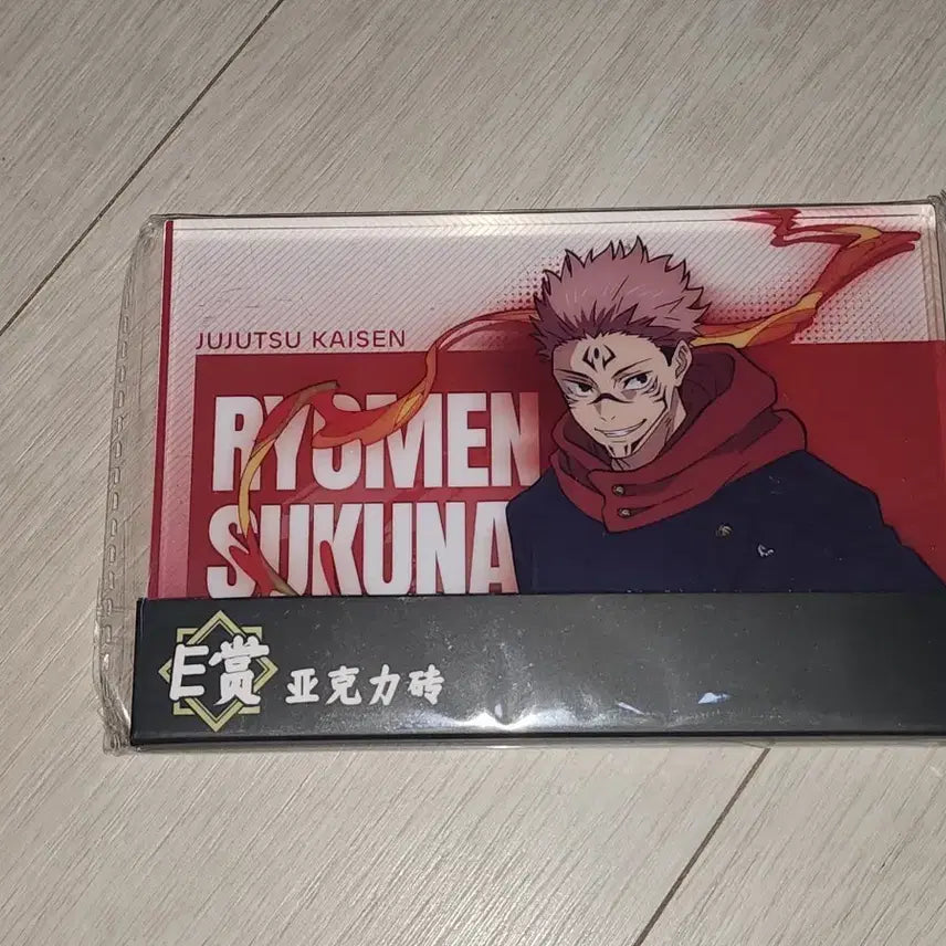 [BUNJANG] Jujutsu Kaisen China Limited Lottery Bag-kiya-haeng Series E Acrylic Board Ryomen Sukuna / 주술회전 중국 한정 쿠지 백귀야행 E상 아크릴보드 료멘 스쿠나