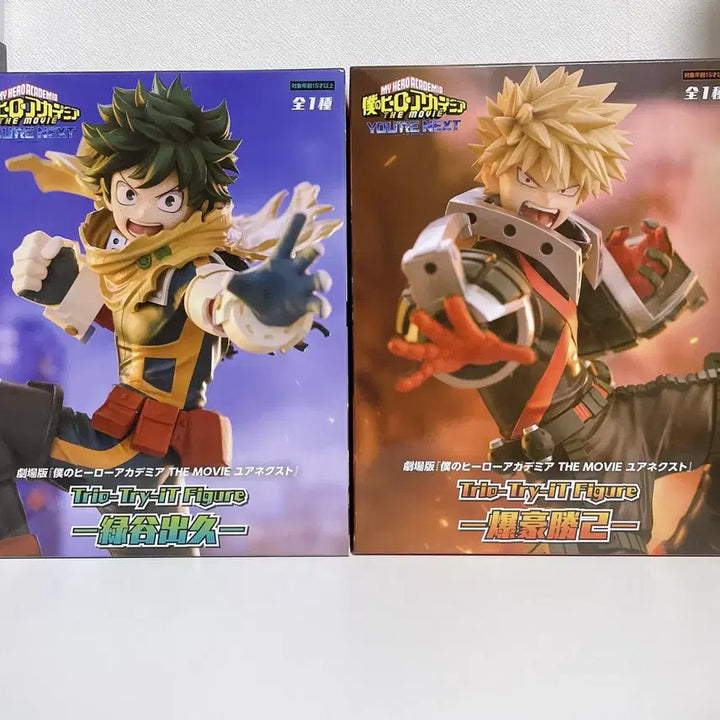 [BUNJANG] My Hero Academia The Movie: You&