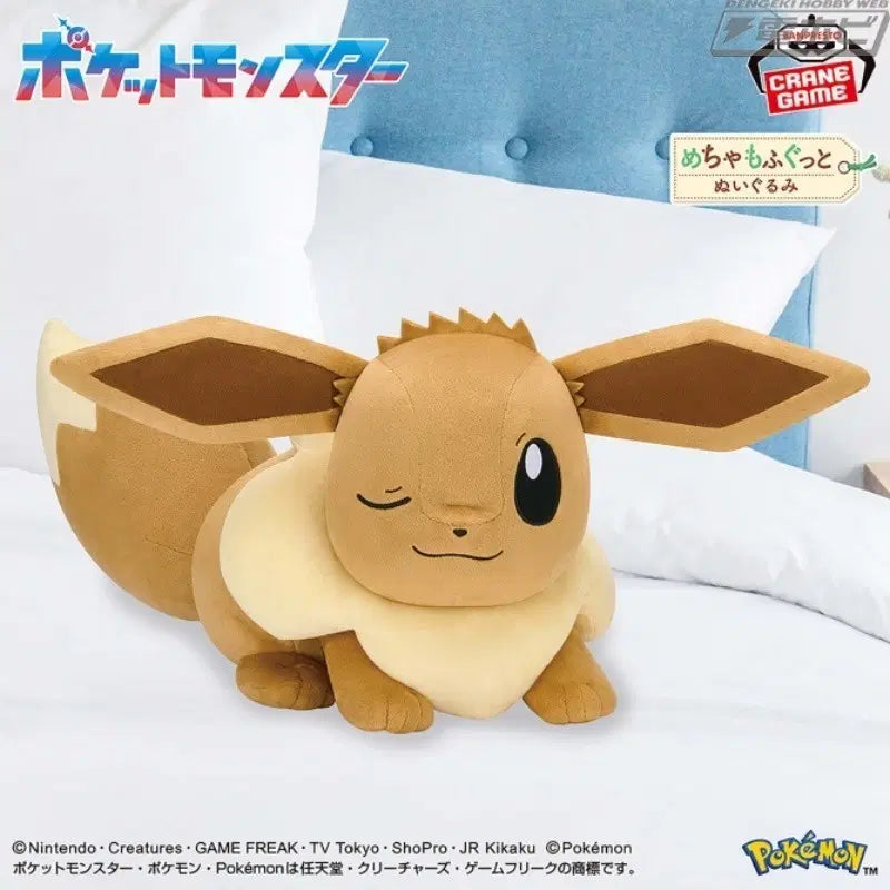 [BUNJANG] Banpresto Eevee Large Plush (44cm) / 포켓몬 이브이 44cm 대형 인형 반프레스토 정품 새상품