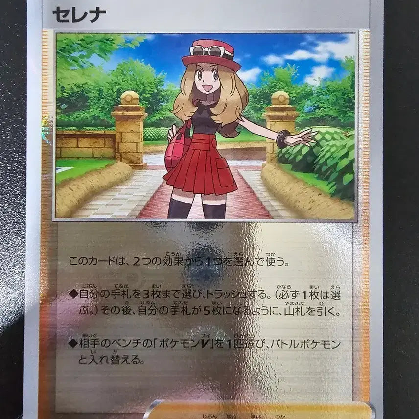 [BUNJANG] Pokemon Japanese Shining Arcana Serena Monster Ball Holo S11a / [포켓몬스터]일판 백열의아르카나 세레나 몬스터볼 홀로 s11a