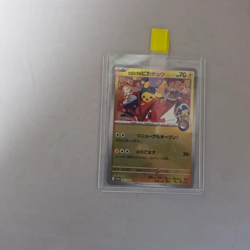 [BUNJANG] Pokemon Card Hiroshima Pikachu / 포켓몬 카드 히로시마 피카츄