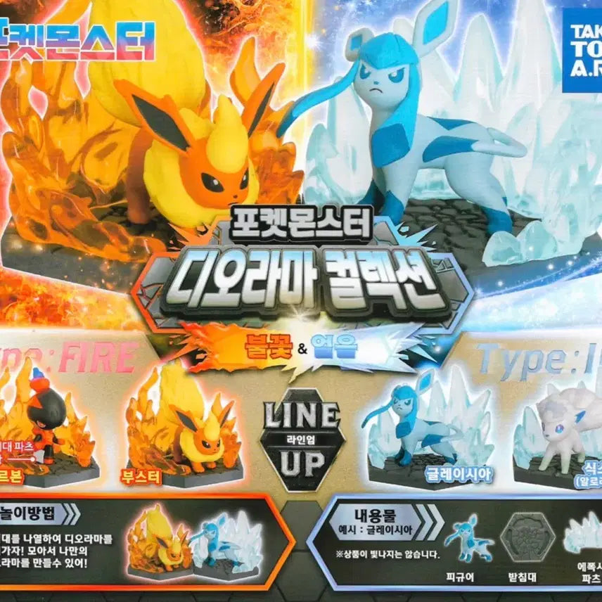 [BUNJANG] Takara Tomy Pokemon Diorama Collection Alolan Ninetales (Fire/Ice) / (미개봉) 포켓몬스터 타카라토미 디오라마 컬렉션 불 얼음 알로라식스테일