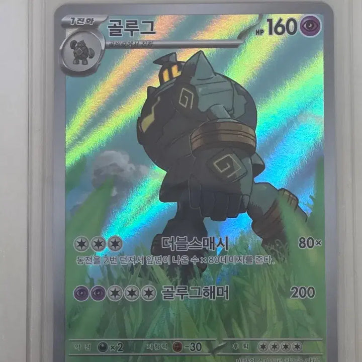 [BUNJANG] Pokemon Card Golurk AR + Golurk Monball / 포켓몬 카드 골루그 AR+골루그 몬볼