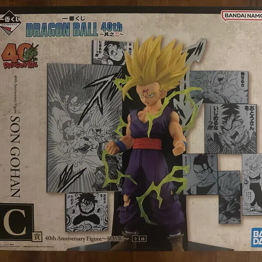 [BUNJANG] Ichiban Kuji Dragon Ball 40th Anniversary Vol. 2 Son Gohan (C Prize) Figure / 제일복권 드래곤볼 40주년 2탄 C상 손오반(미개봉)