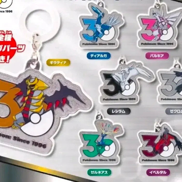 [BUNJANG] Pokemon 30th Anniversary Metal Charm Set Bundle / 일괄)포켓몬스터 30주년 메탈참 세트