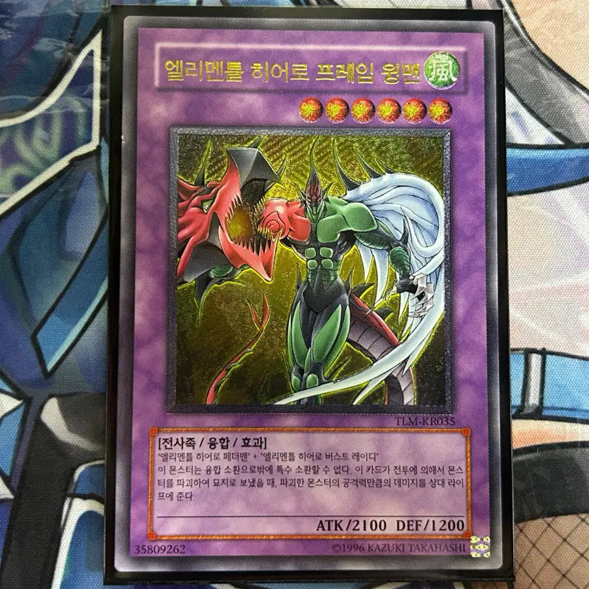 [BUNJANG] Yu-Gi-Oh! Elemental HERO Flame Wingman (TLM-KR035) / 유희왕 엘리멘틀 히어로 프레임 윙맨 (TLM-KR035)