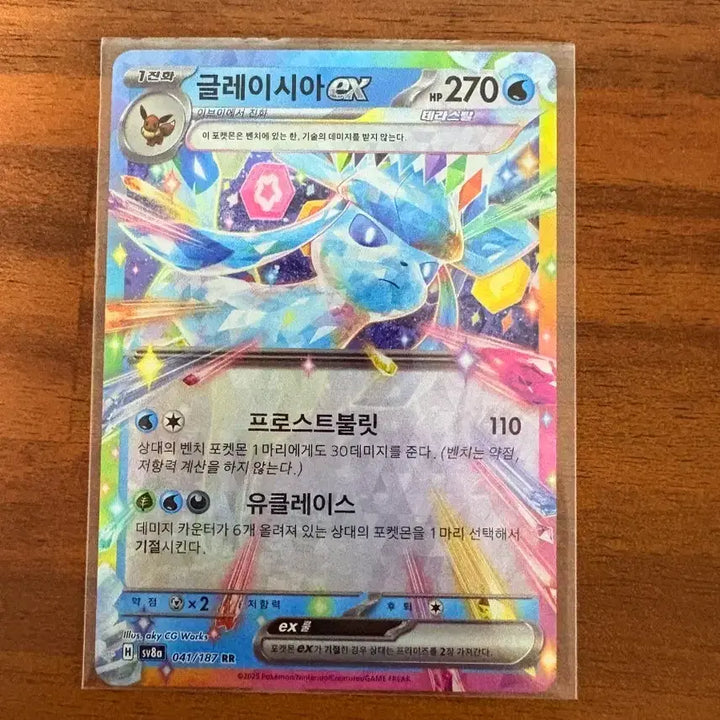 [BUNJANG] Pokémon Card Glaceon EX RR / 포켓몬 카드 글레이시아 EX RR