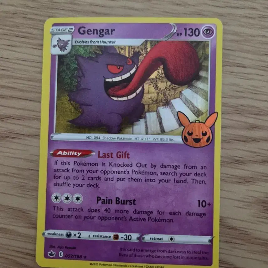 [BUNJANG] 2022 Halloween Phantom Card (A Grade) / 2022 할로윈 팬텀 북미  A급