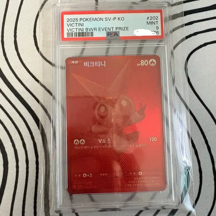 [BUNJANG] Victini PSA 9 Pokemon Card / 비크티니psa9 포켓몬카드 급급쳐!!