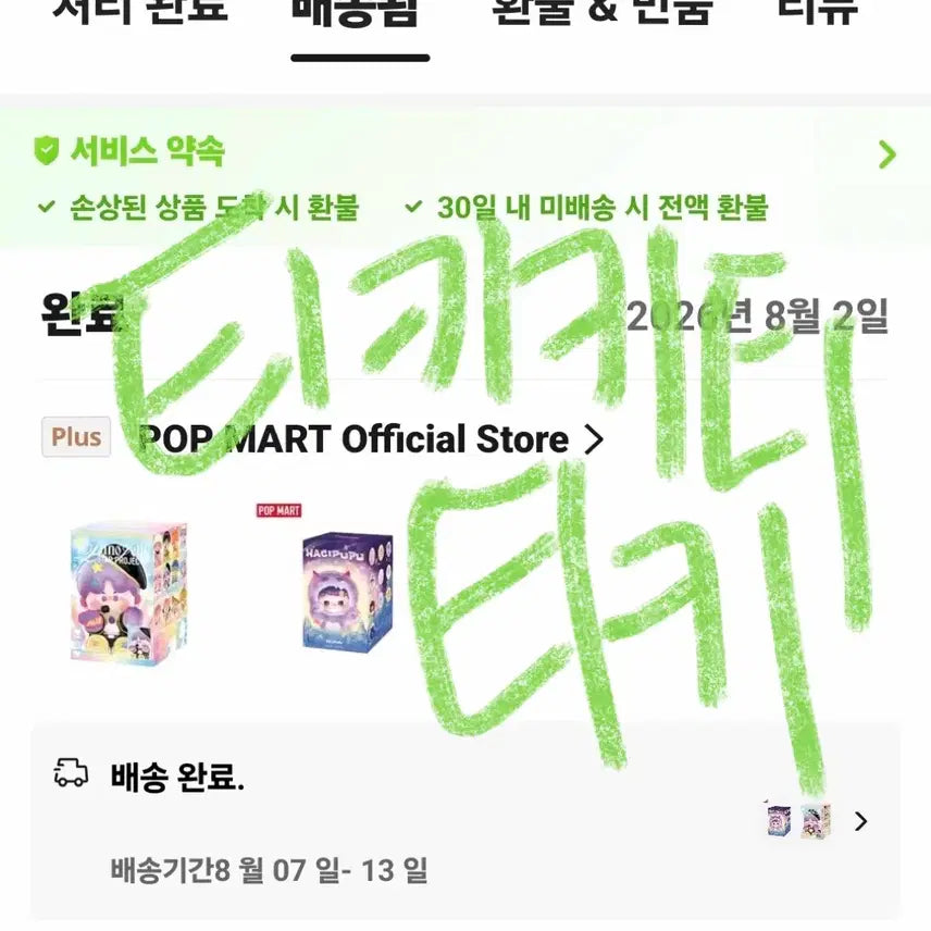 [BUNJANG] Pop Mart Hachi Pupu Secret World Starry Night Keeper / 팝마트 하치푸푸 비밀세계 Starry Night Keeper