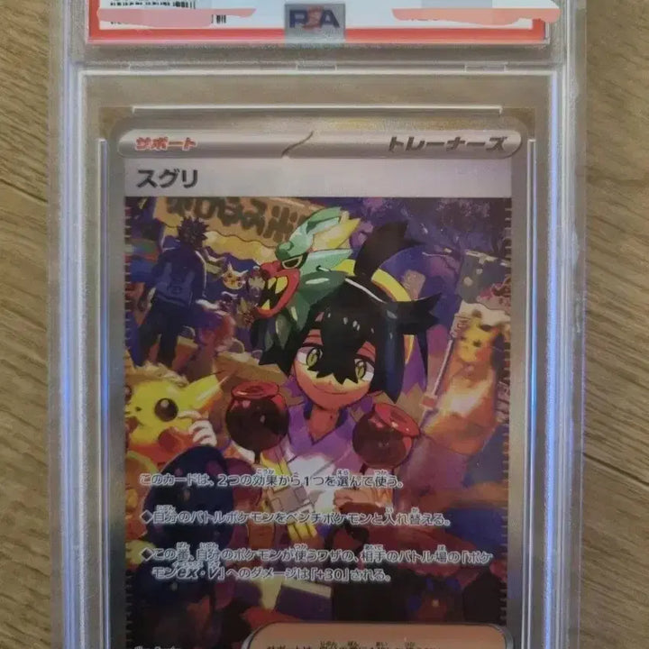 [BUNJANG] Pokemon Card Japanese Kaji SAR PSA 10 Graded Card / 포켓몬카드 일판 카지 sar psa10 팝니다