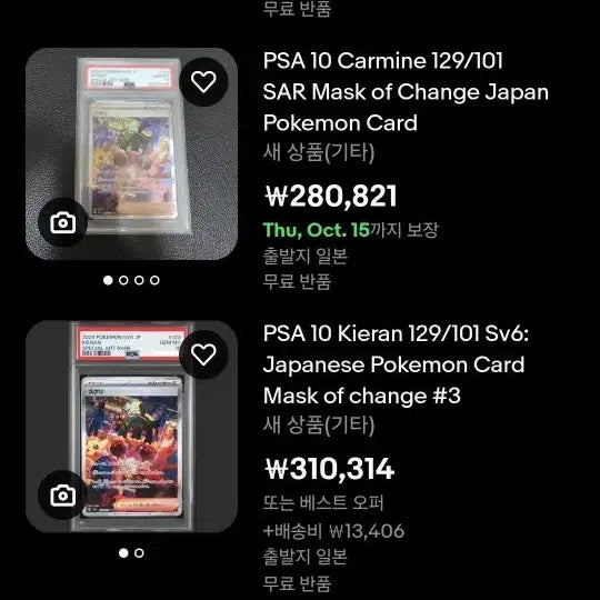 [BUNJANG] Pokemon Card Japanese Kaji SAR PSA 10 Graded Card / 포켓몬카드 일판 카지 sar psa10 팝니다