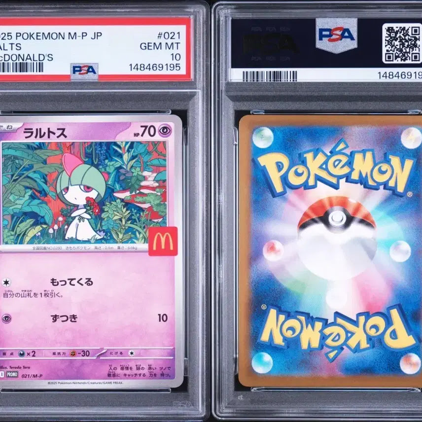 [BUNJANG] Pokemon Ralts McDonald&