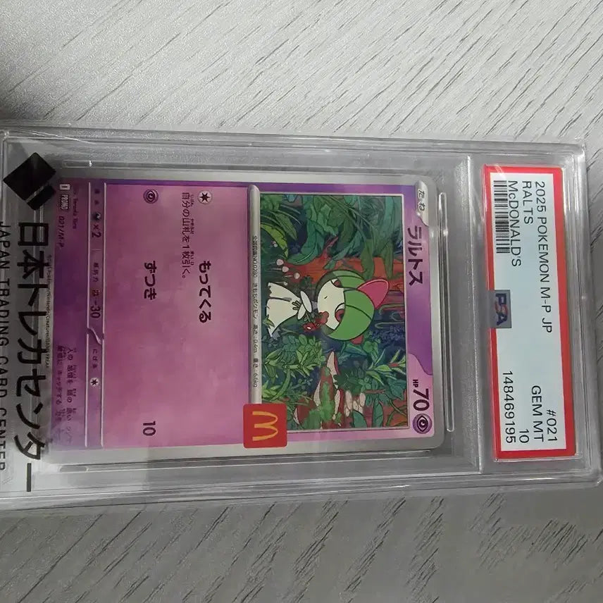 [BUNJANG] Pokemon Ralts McDonald&