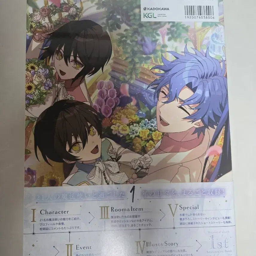 [BUNJANG] Mahoyaku 1st Anniversary Official Fanbook Vol. 1 Artbook / 마법사의 약속 마호야쿠 1주년 공식 팬북 설정집 vol.1