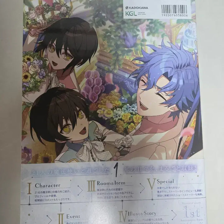 [BUNJANG] Mahoyaku 1st Anniversary Official Fanbook Vol. 1 Artbook / 마법사의 약속 마호야쿠 1주년 공식 팬북 설정집 vol.1