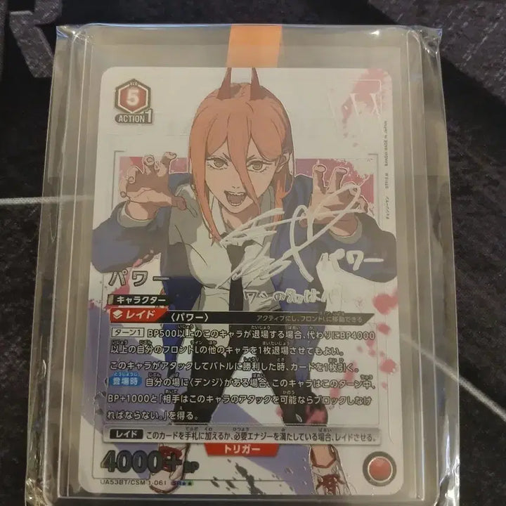 [BUNJANG] Union Arena Chainsaw Man Power SR Parallel Autograph Card / 유니온 아레나 체인소맨 파워 sr페러렐 사인 카드 팝니다!