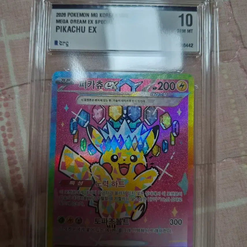 [BUNJANG] Pokemon Card Pikachu ex SAR BRG10 / 포켓몬카드 피카츄ex sar BRG10 팝니다.