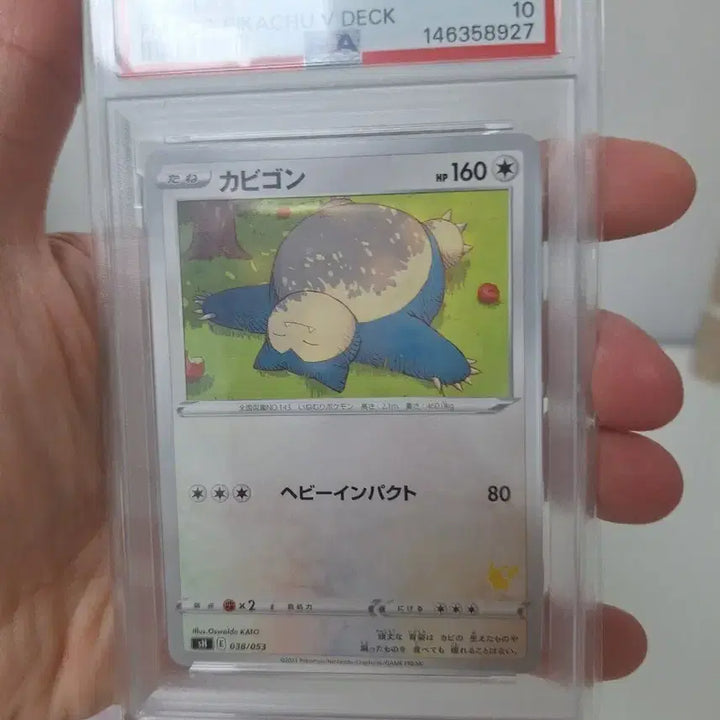 [BUNJANG] Pokemon Snorlax Card 038/053 PSA 10 / 포켓몬카드 잠만보 038 053  psa10