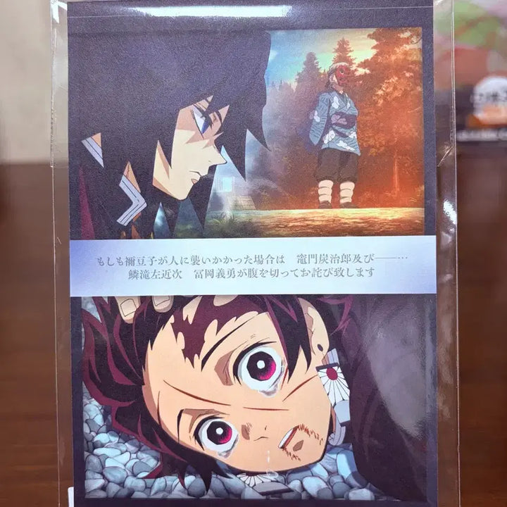 [BUNJANG] Demon Slayer Giyu Tanjiro Urokodaki Special Edition Postcard Set (Sealed) / 극희귀.미개봉-귀멸의칼날 기유.탄지로.우로코다키.명대사.명장면 특별판 엽서/포스트 카드