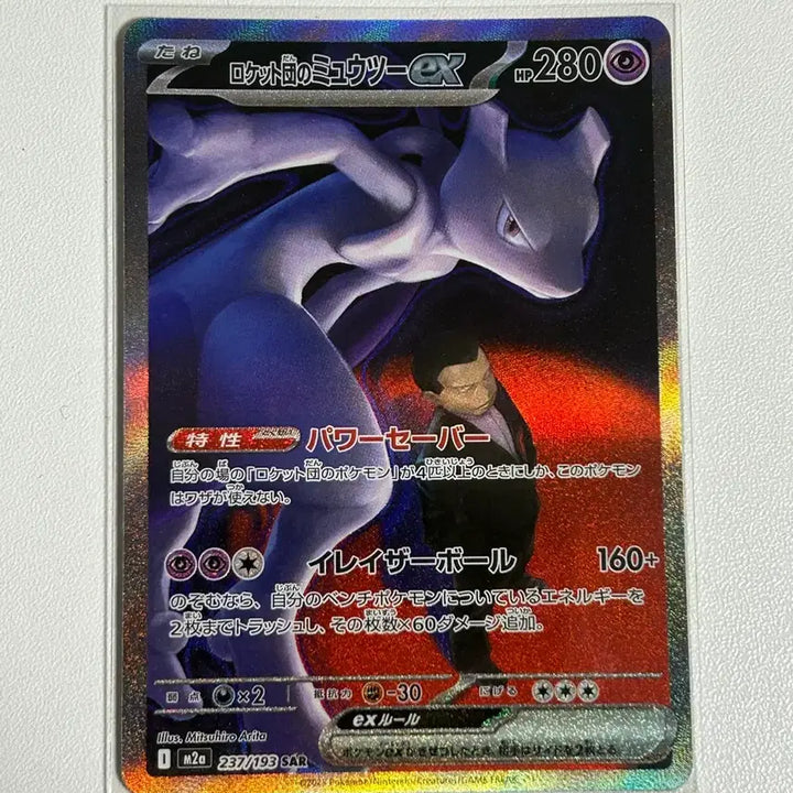 [BUNJANG] Pokemon Card Team Rocket&