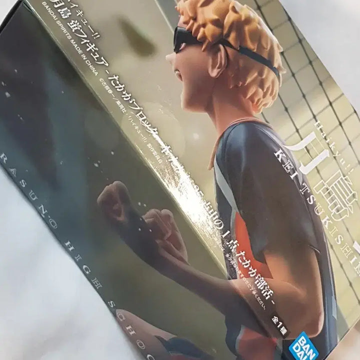 [BUNJANG] Bandai Banpresto Haikyuu!! Tsukishima Kei Posing Figure / 미개봉 츠키시마 포징 피규어 하이큐 반다이 케이 반프레스토 카라스노