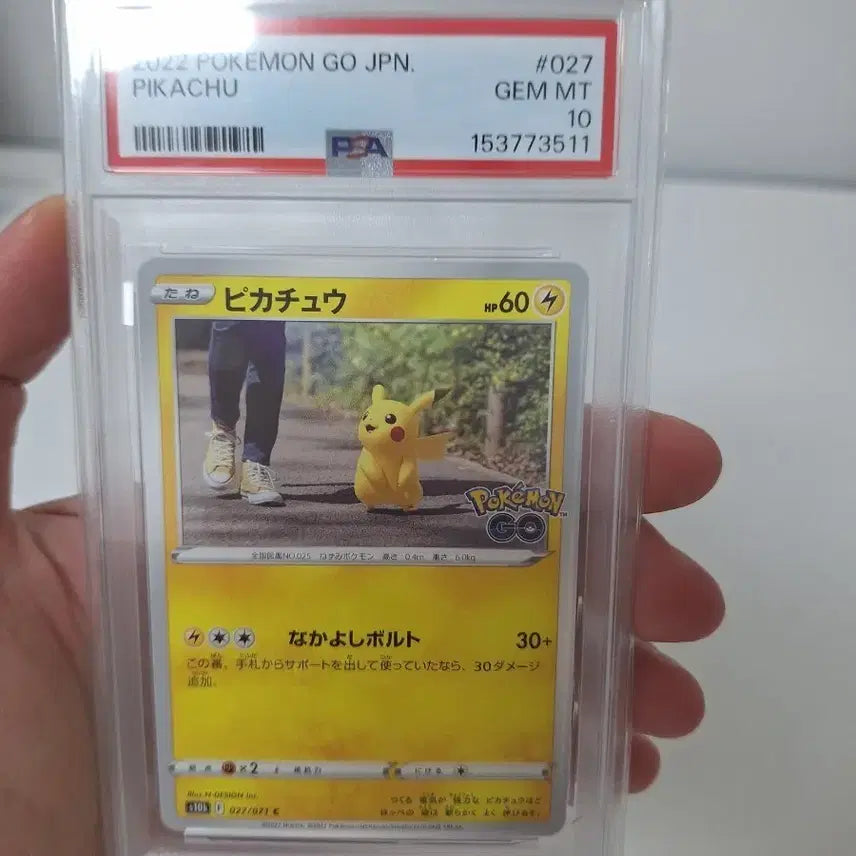 [BUNJANG] Pokemon Pikachu PSA 10 Graded Card / 포켓몬고 피카츄 psa10