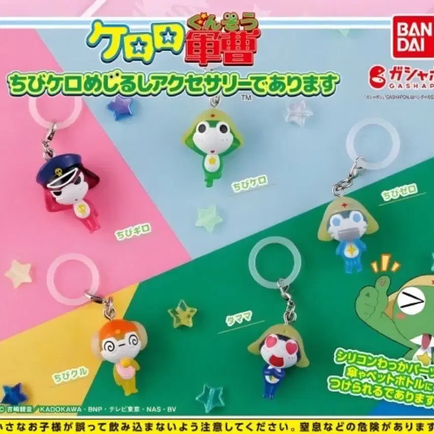 [BUNJANG] Keroro Chibi Mejirushi Kururu / 케로로 치비 메지루시 쿠루루