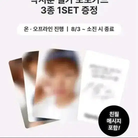 [BUNJANG] Park Ji Hoon Superdry Photocard Set (3 Types) / 박지훈 슈퍼드라이 포카3종