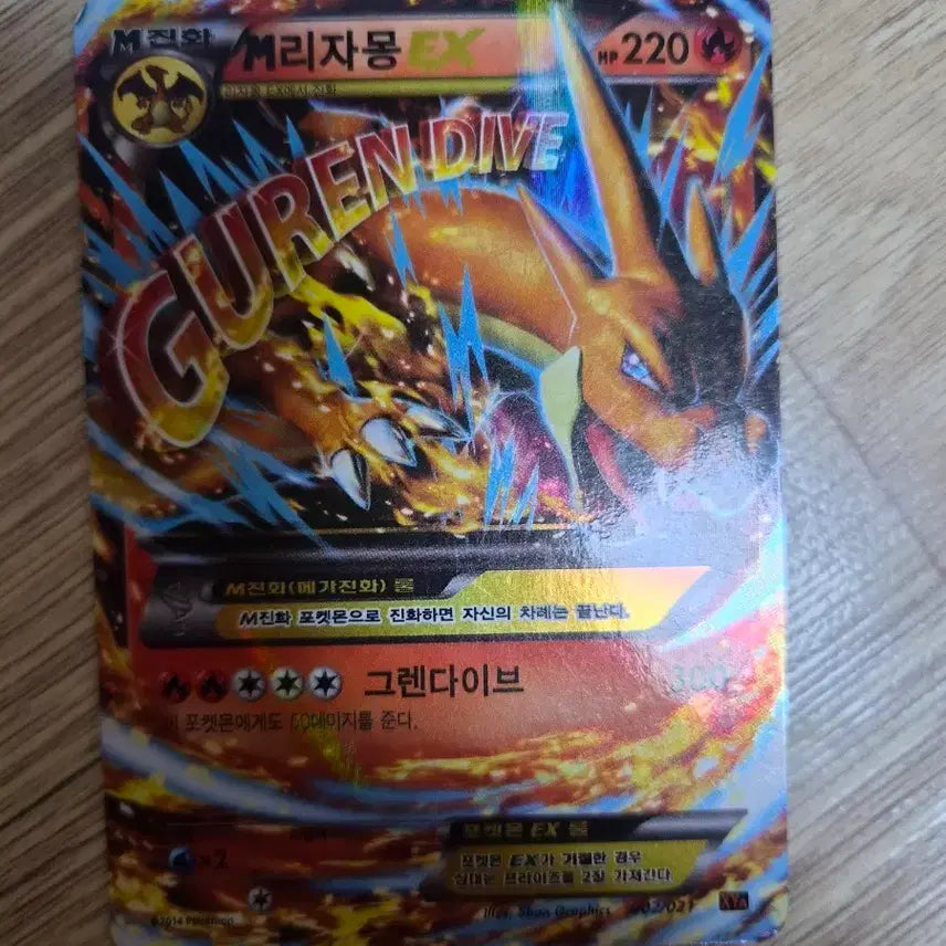 [BUNJANG] Pokémon Card Charizard EX / 포켓몬카드 m리자몽EX 판매