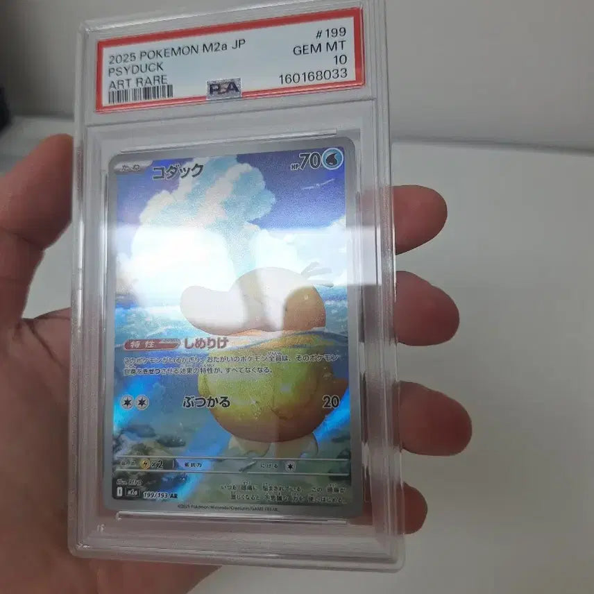 [BUNJANG] Pokemon Card Golduck AR PSA 10 / 포켓몬카드 고라파덕AR psa10