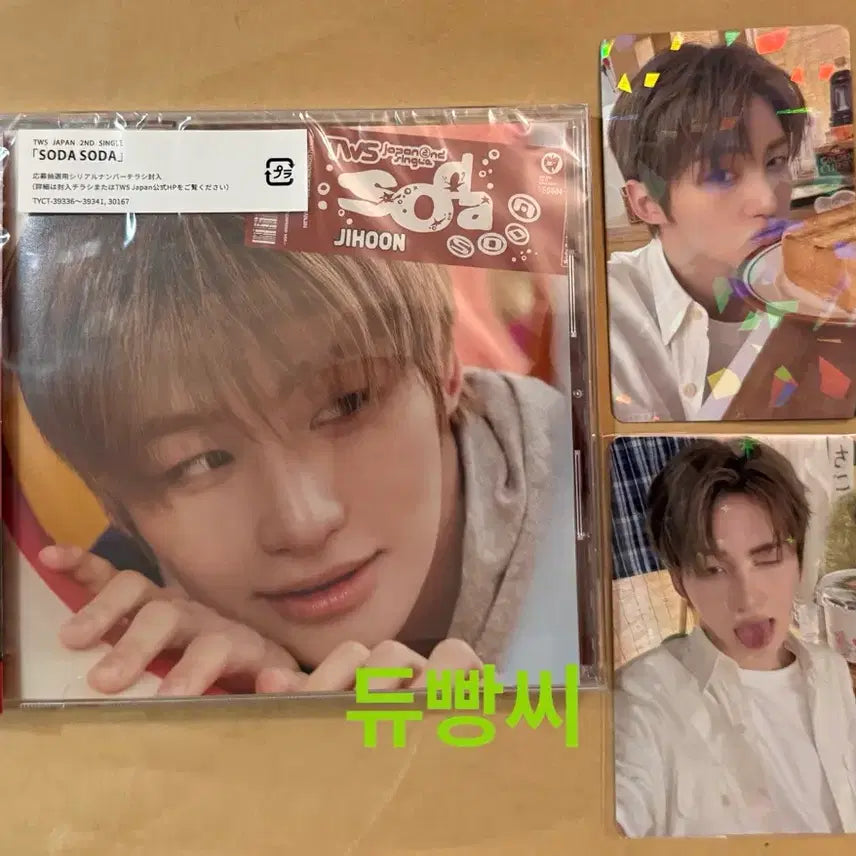 [BUNJANG] TWS Soda Soda Japan Album Jihoon Solo Full Set + Weverse Japan POB Photocard Bundle / tws 투어스 일본 앨범 soda soda 소다소다 지훈 솔로 개인반 풀세트 + 위버스 재팬 특전 2장 포카 양도