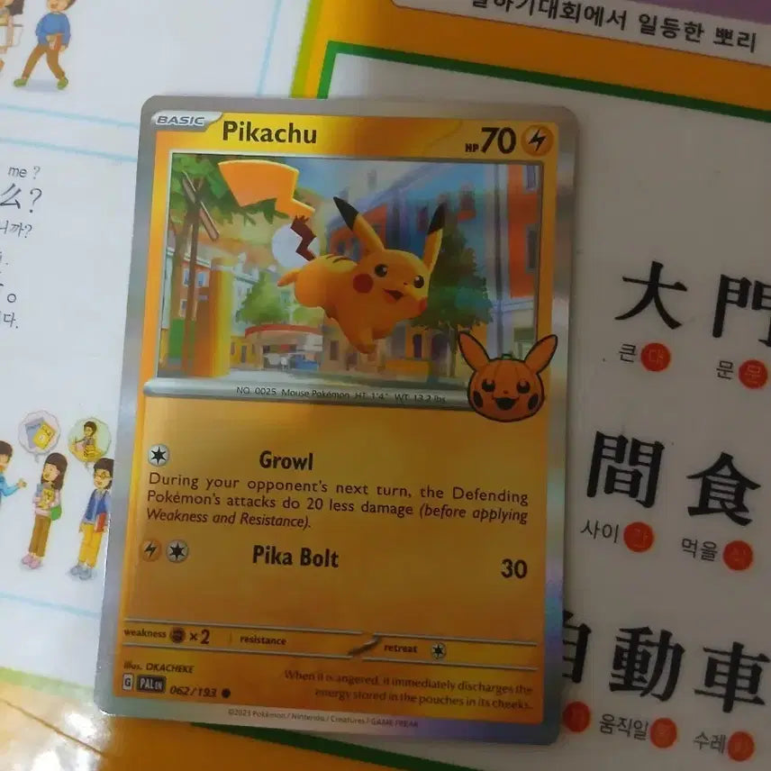 [BUNJANG] Pokemon Pikachu Halloween Holo Card / 포켓몬카드 피카츄 할로윈