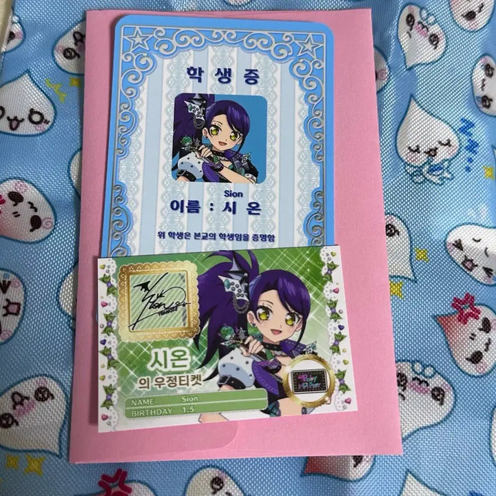 [BUNJANG] Starpara Katsupara Special Edition Shion 2nd Week Student ID Friendship Ticket / 스타파라 카츠파라 특전 프리파라 시온 2주차 학생증 우정티켓