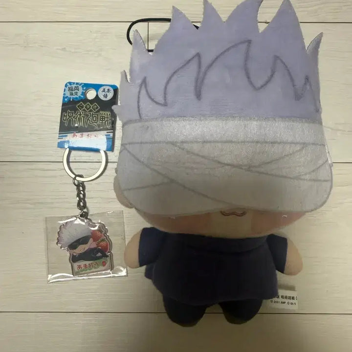 [BUNJANG] Jujutsu Kaisen Satoru Gojo Limited Edition Metal Keychain &amp; Chibi Plush Bundle / 주술회전 고죠 지역한정 메탈 키링, 쵸피누이 일괄 판매