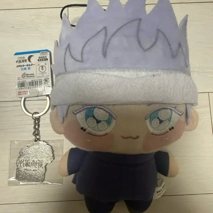 [BUNJANG] Jujutsu Kaisen Satoru Gojo Limited Edition Metal Keychain &amp; Chibi Plush Bundle / 주술회전 고죠 지역한정 메탈 키링, 쵸피누이 일괄 판매